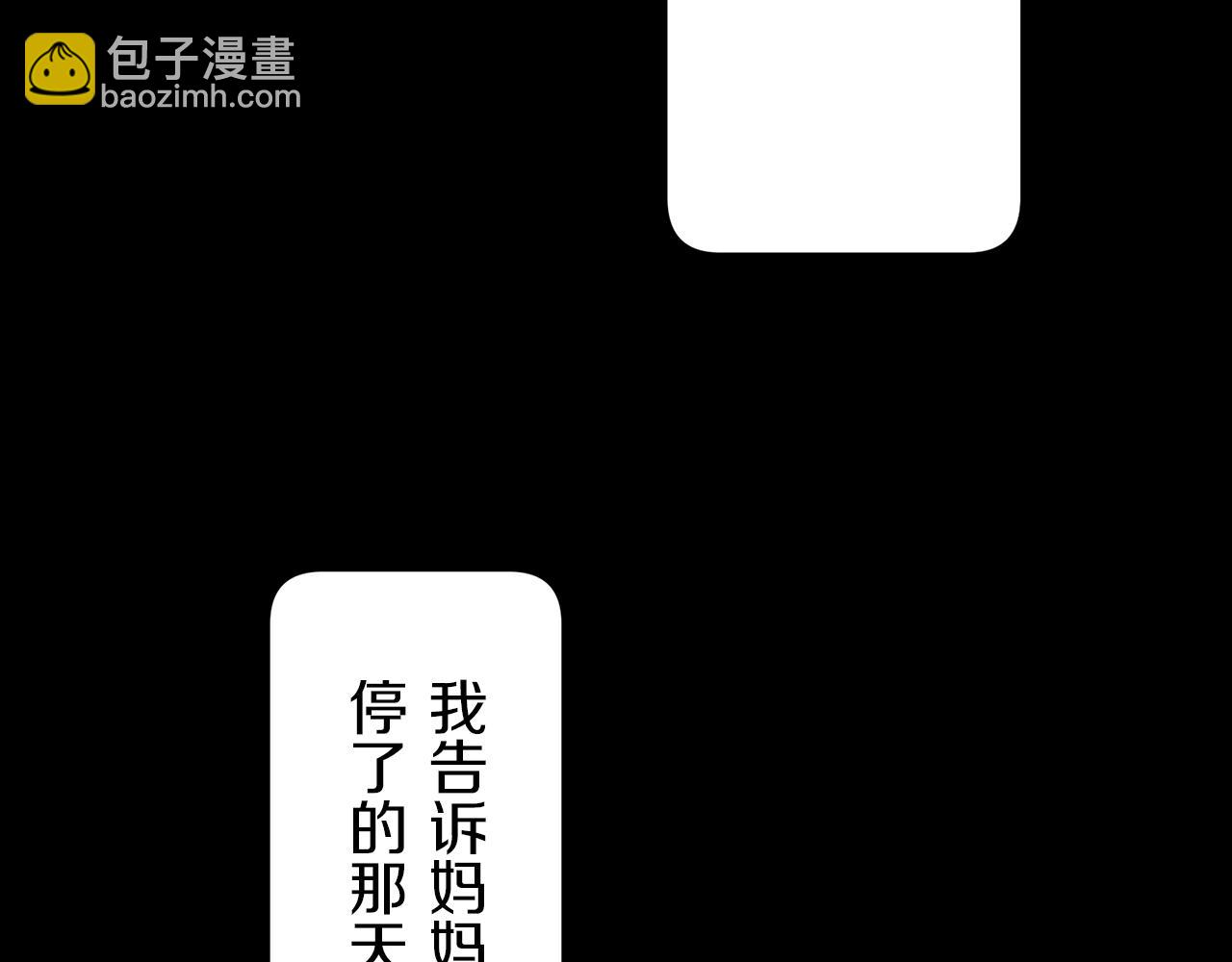 娜麗塔斯·一半的伯爵小姐 - 第2話 越過紅色的血之海(3/5) - 2