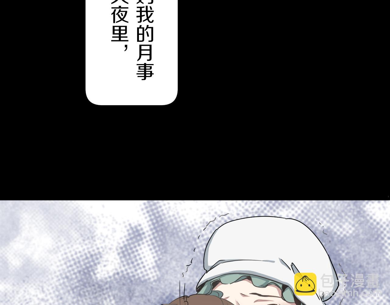 娜麗塔斯·一半的伯爵小姐 - 第2話 越過紅色的血之海(3/5) - 3