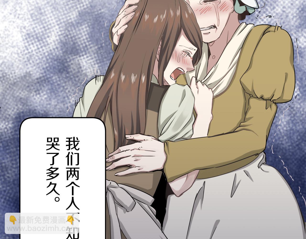 娜麗塔斯·一半的伯爵小姐 - 第2話 越過紅色的血之海(3/5) - 4