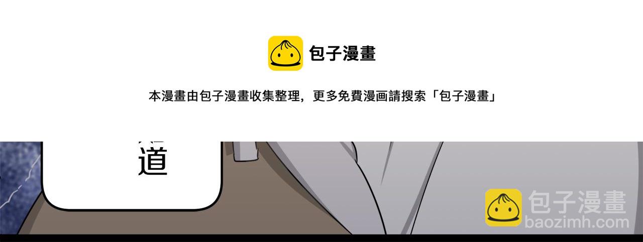 娜麗塔斯·一半的伯爵小姐 - 第2話 越過紅色的血之海(3/5) - 5