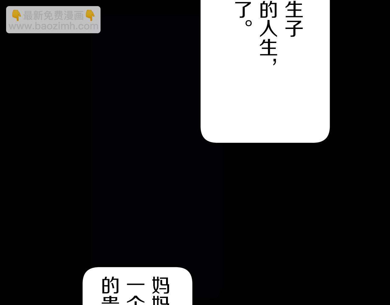 娜麗塔斯·一半的伯爵小姐 - 第2話 越過紅色的血之海(3/5) - 7