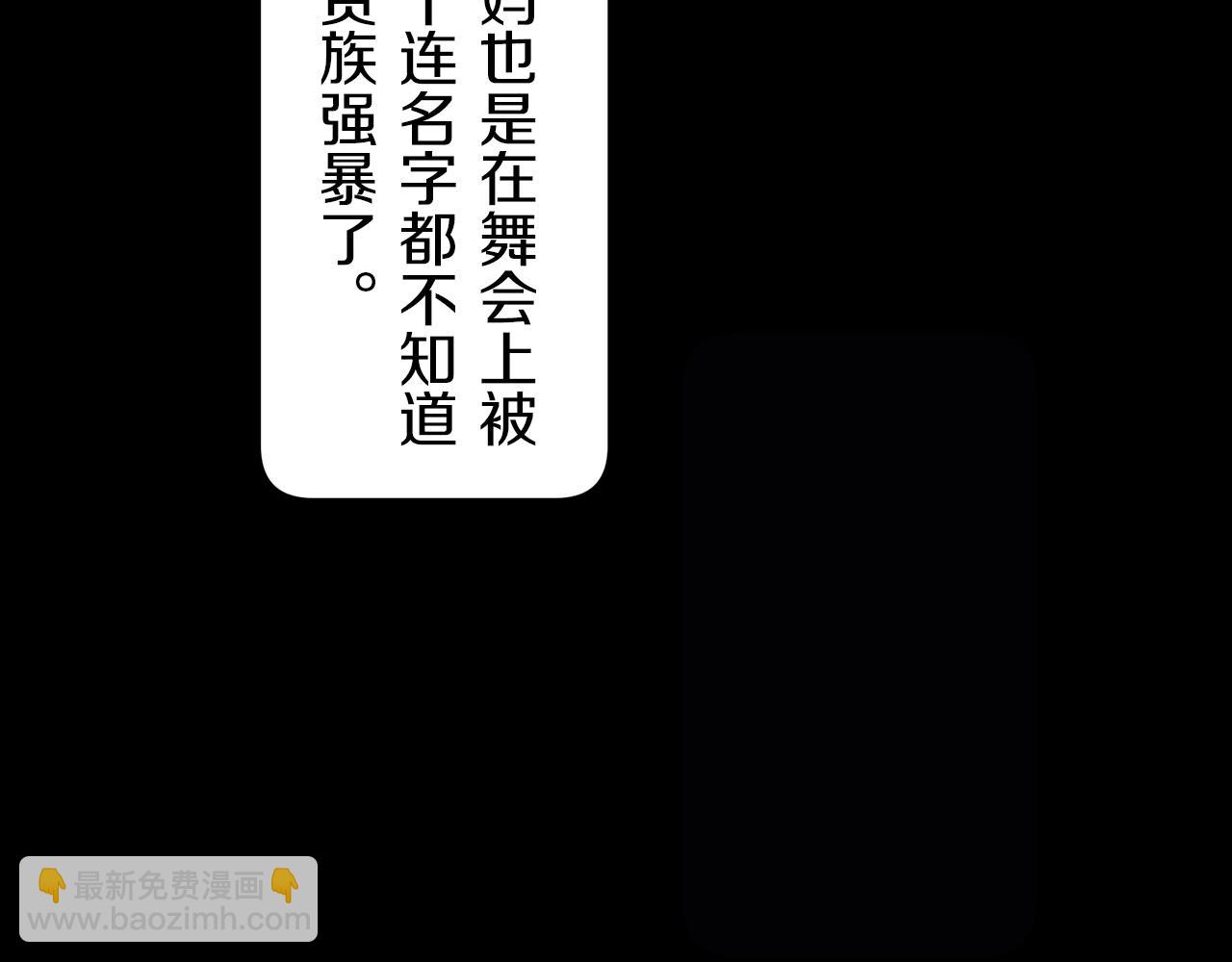 娜麗塔斯·一半的伯爵小姐 - 第2話 越過紅色的血之海(3/5) - 8