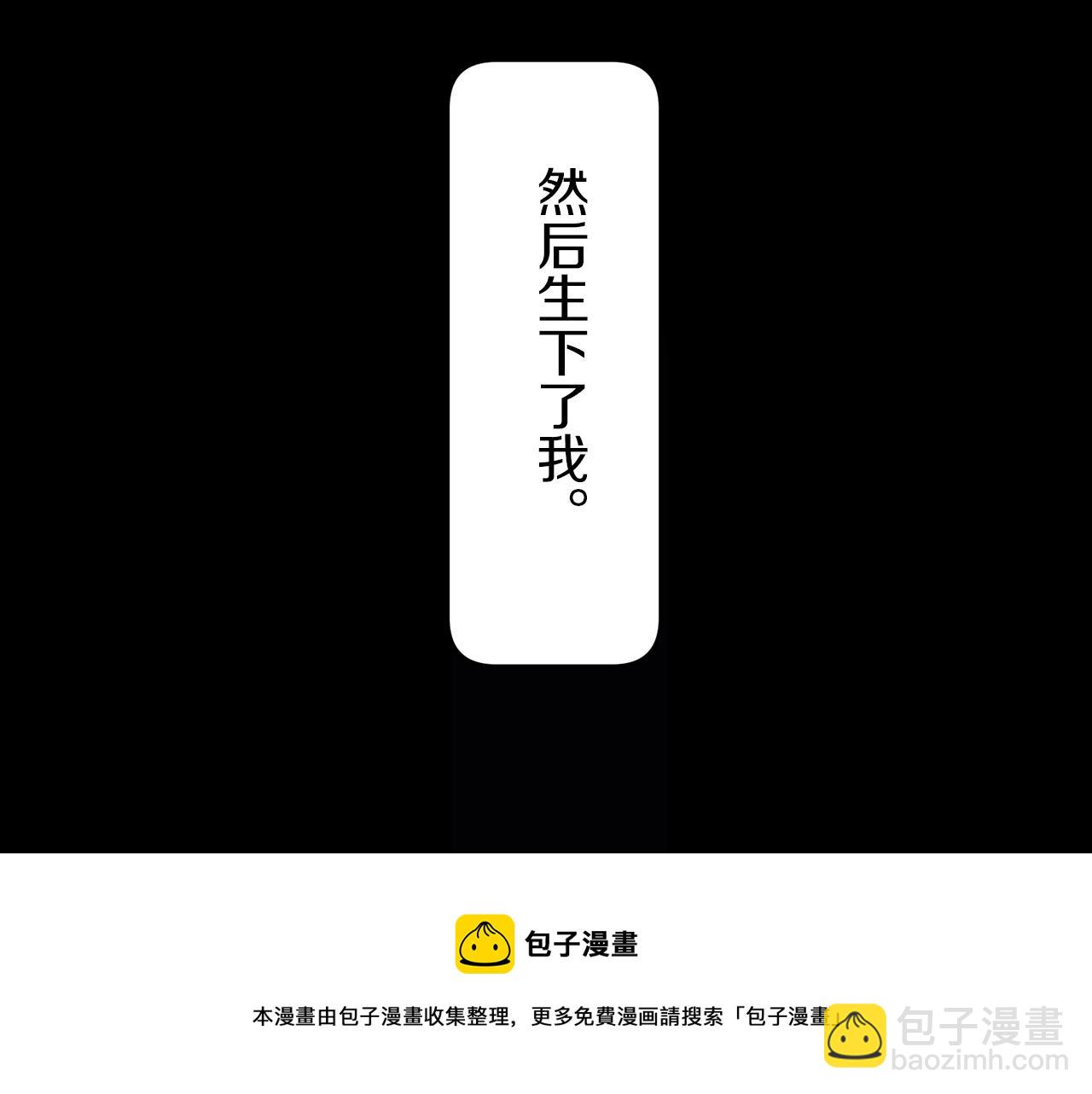 娜麗塔斯·一半的伯爵小姐 - 第2話 越過紅色的血之海(3/5) - 1