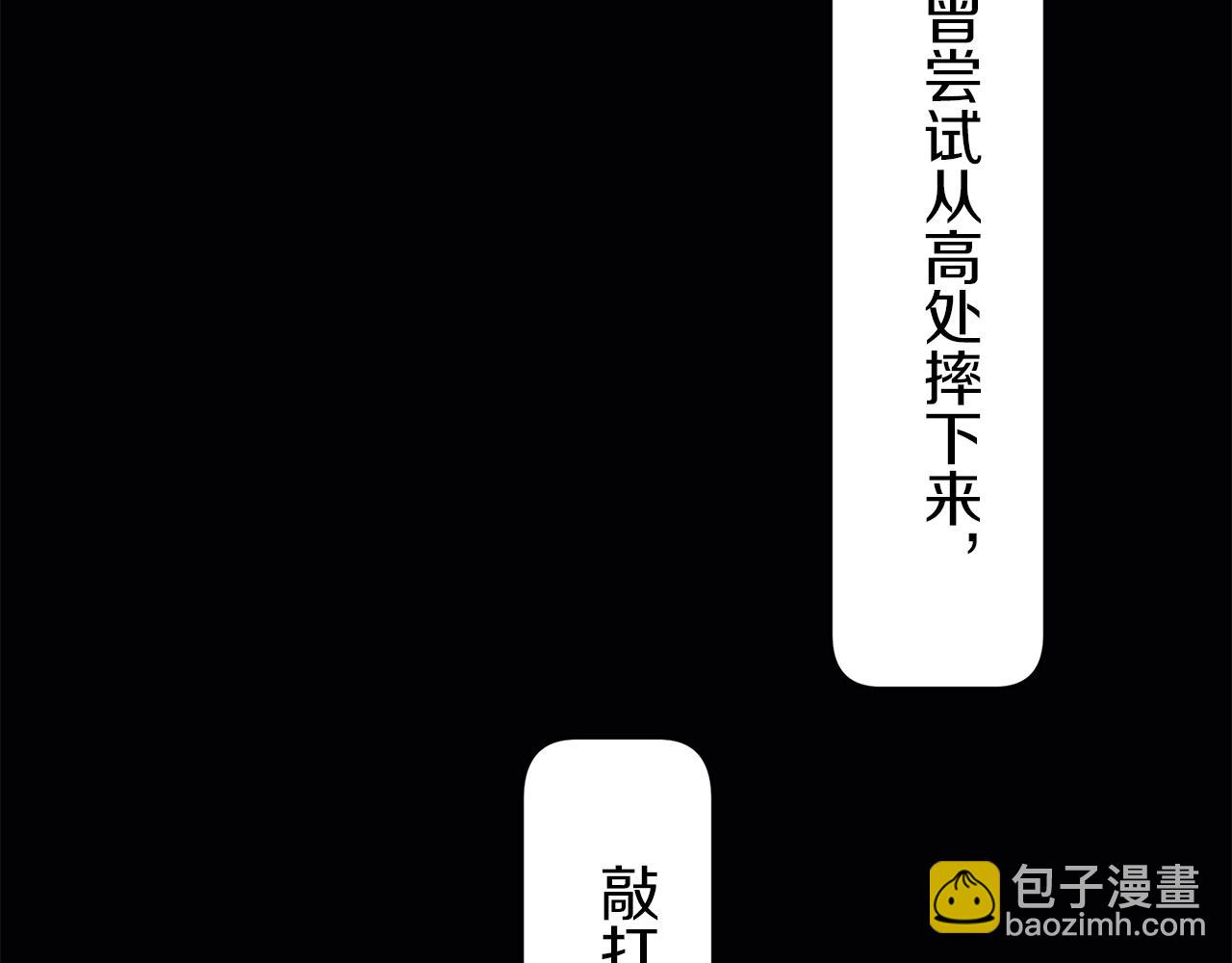 娜麗塔斯·一半的伯爵小姐 - 第2話 越過紅色的血之海(3/5) - 4