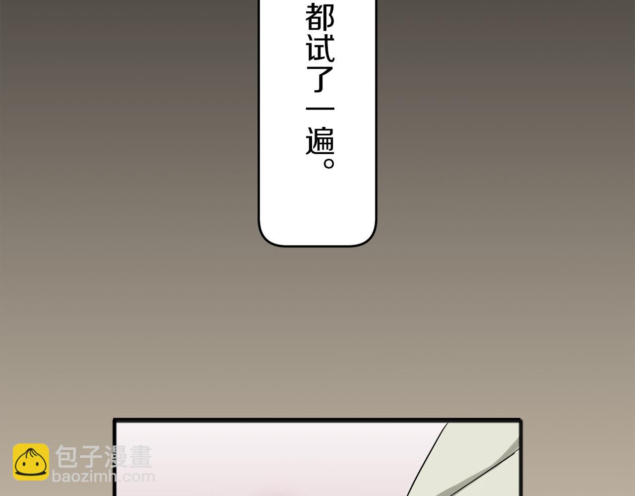 娜麗塔斯·一半的伯爵小姐 - 第2話 越過紅色的血之海(3/5) - 7