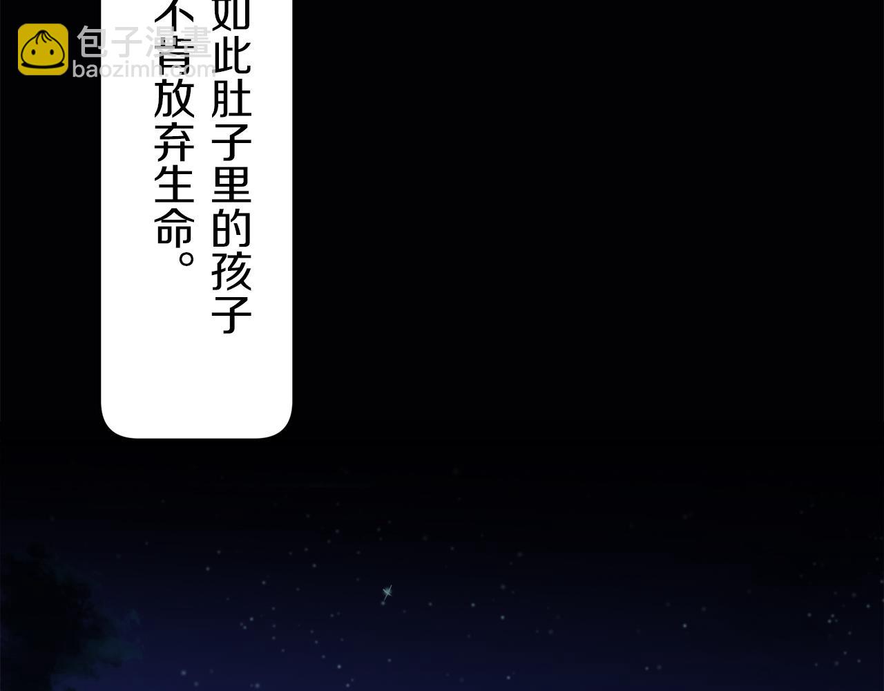 娜麗塔斯·一半的伯爵小姐 - 第2話 越過紅色的血之海(3/5) - 3