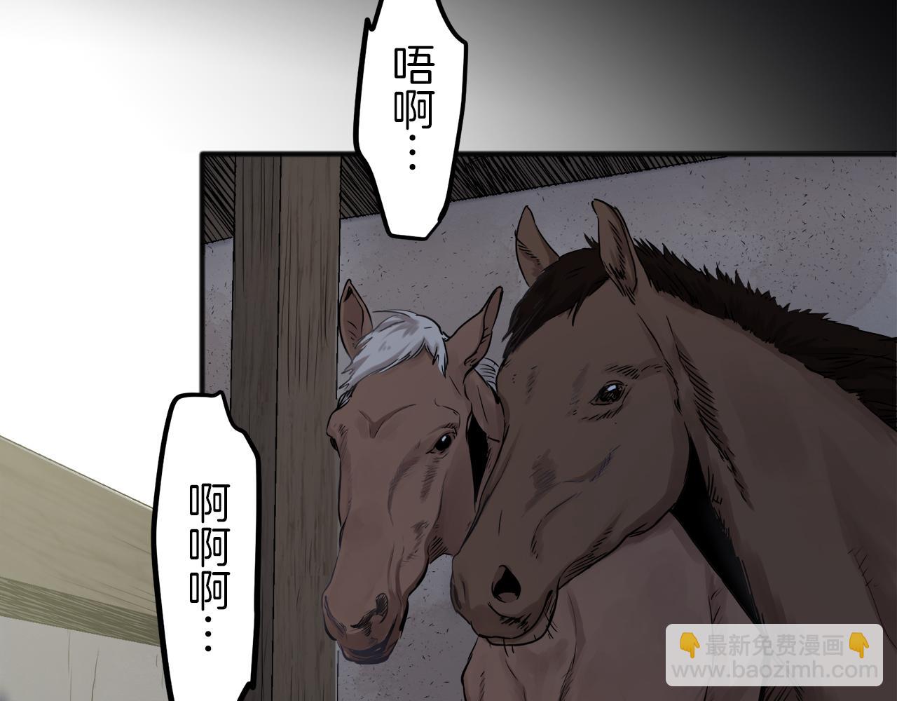 娜麗塔斯·一半的伯爵小姐 - 第2話 越過紅色的血之海(3/5) - 6