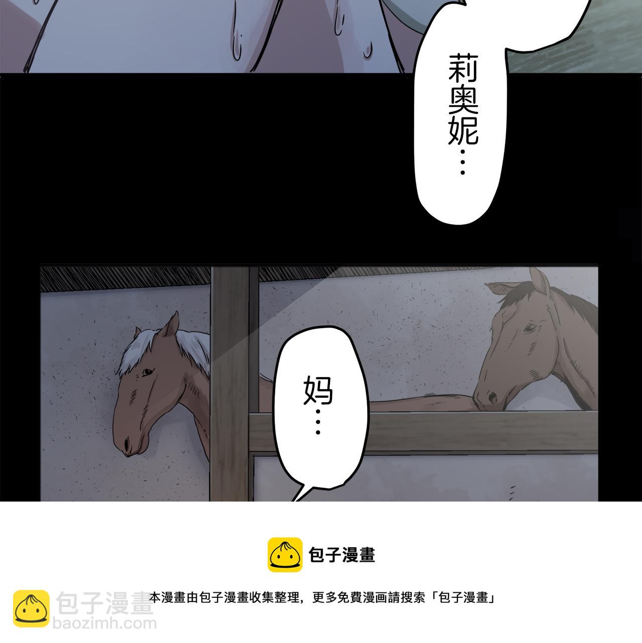 娜麗塔斯·一半的伯爵小姐 - 第2話 越過紅色的血之海(3/5) - 1