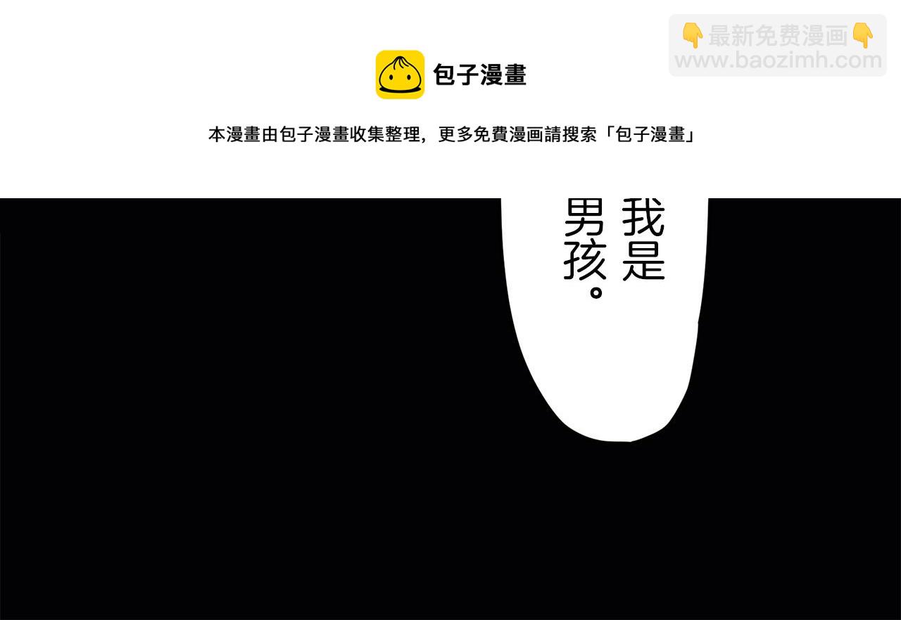 娜麗塔斯·一半的伯爵小姐 - 第2話 越過紅色的血之海(3/5) - 5