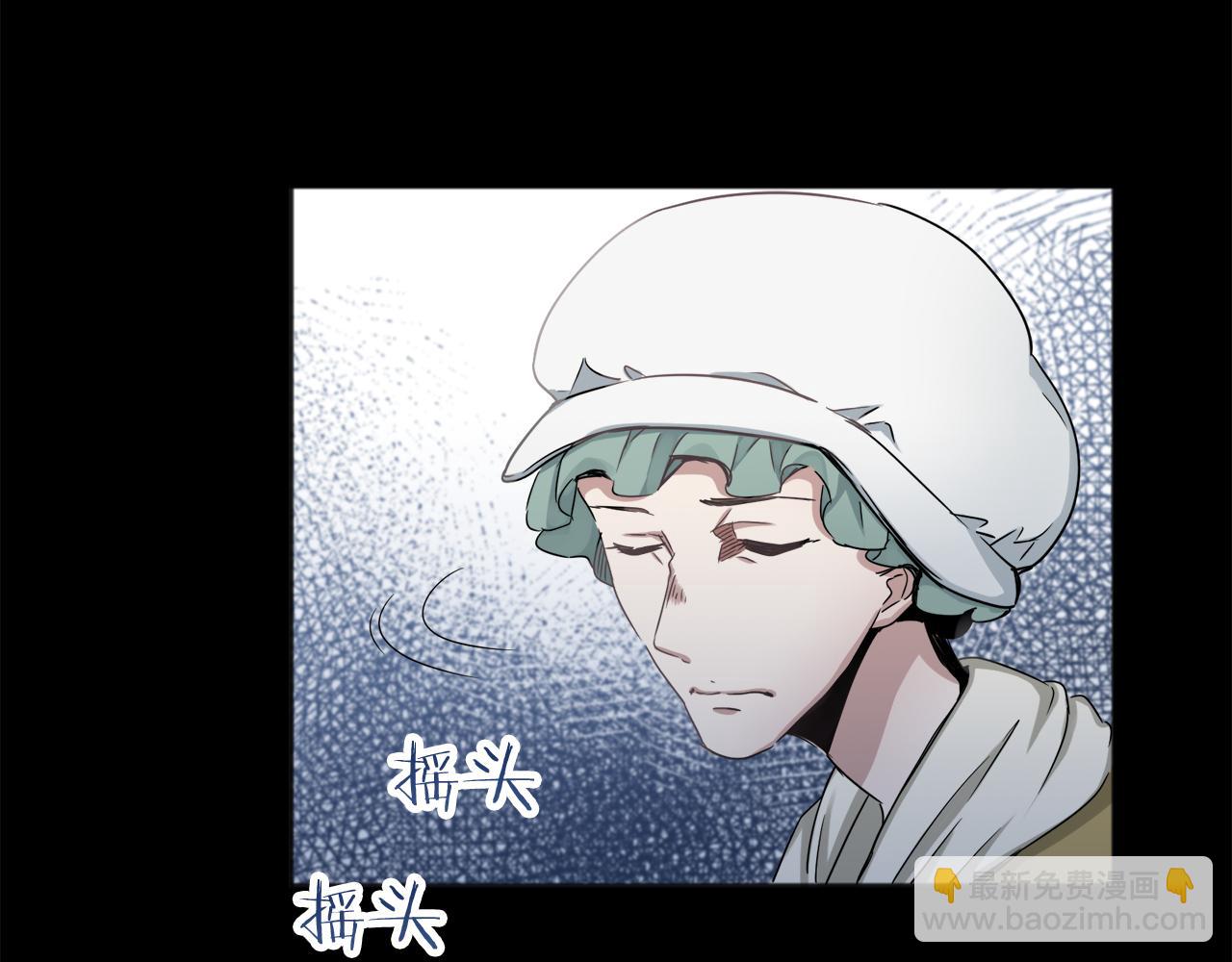 娜麗塔斯·一半的伯爵小姐 - 第2話 越過紅色的血之海(3/5) - 6