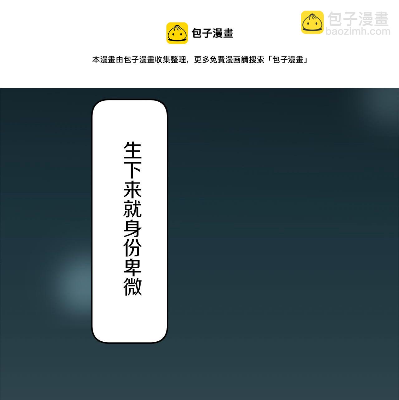 娜麗塔斯·一半的伯爵小姐 - 第2話 越過紅色的血之海(4/5) - 7