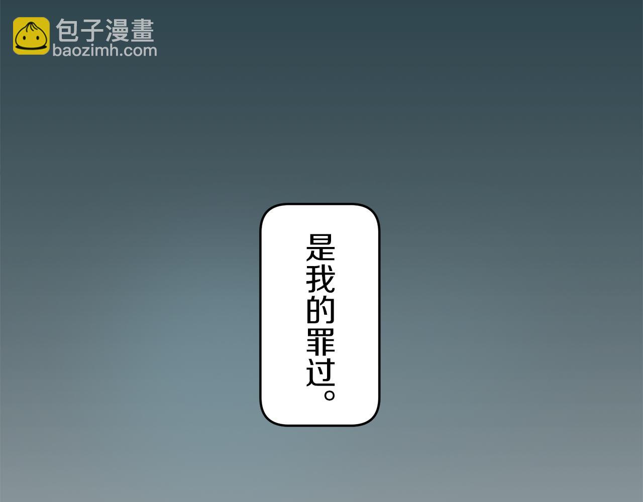 娜麗塔斯·一半的伯爵小姐 - 第2話 越過紅色的血之海(4/5) - 8