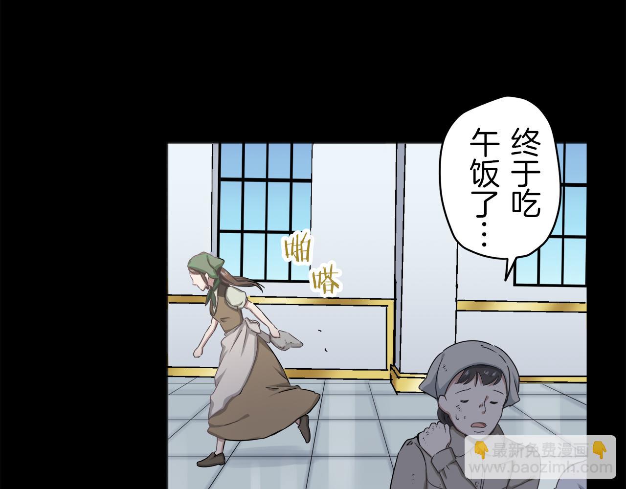 娜麗塔斯·一半的伯爵小姐 - 第2話 越過紅色的血之海(4/5) - 5