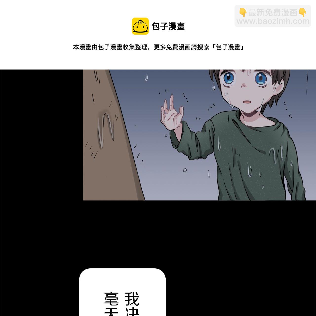 娜麗塔斯·一半的伯爵小姐 - 第2話 越過紅色的血之海(4/5) - 3