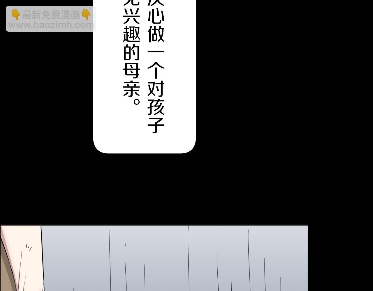 娜麗塔斯·一半的伯爵小姐 - 第2話 越過紅色的血之海(4/5) - 4