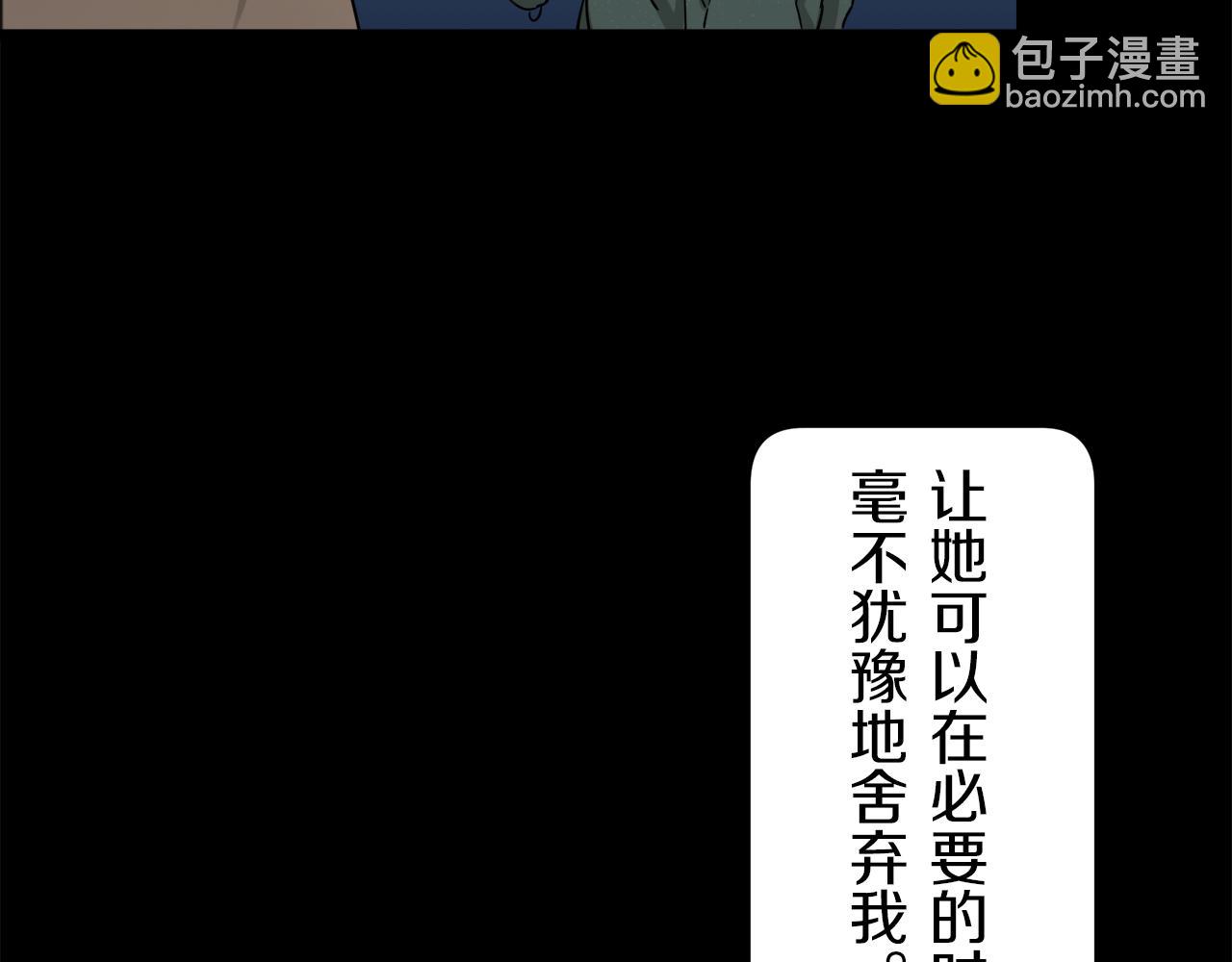 娜麗塔斯·一半的伯爵小姐 - 第2話 越過紅色的血之海(4/5) - 6