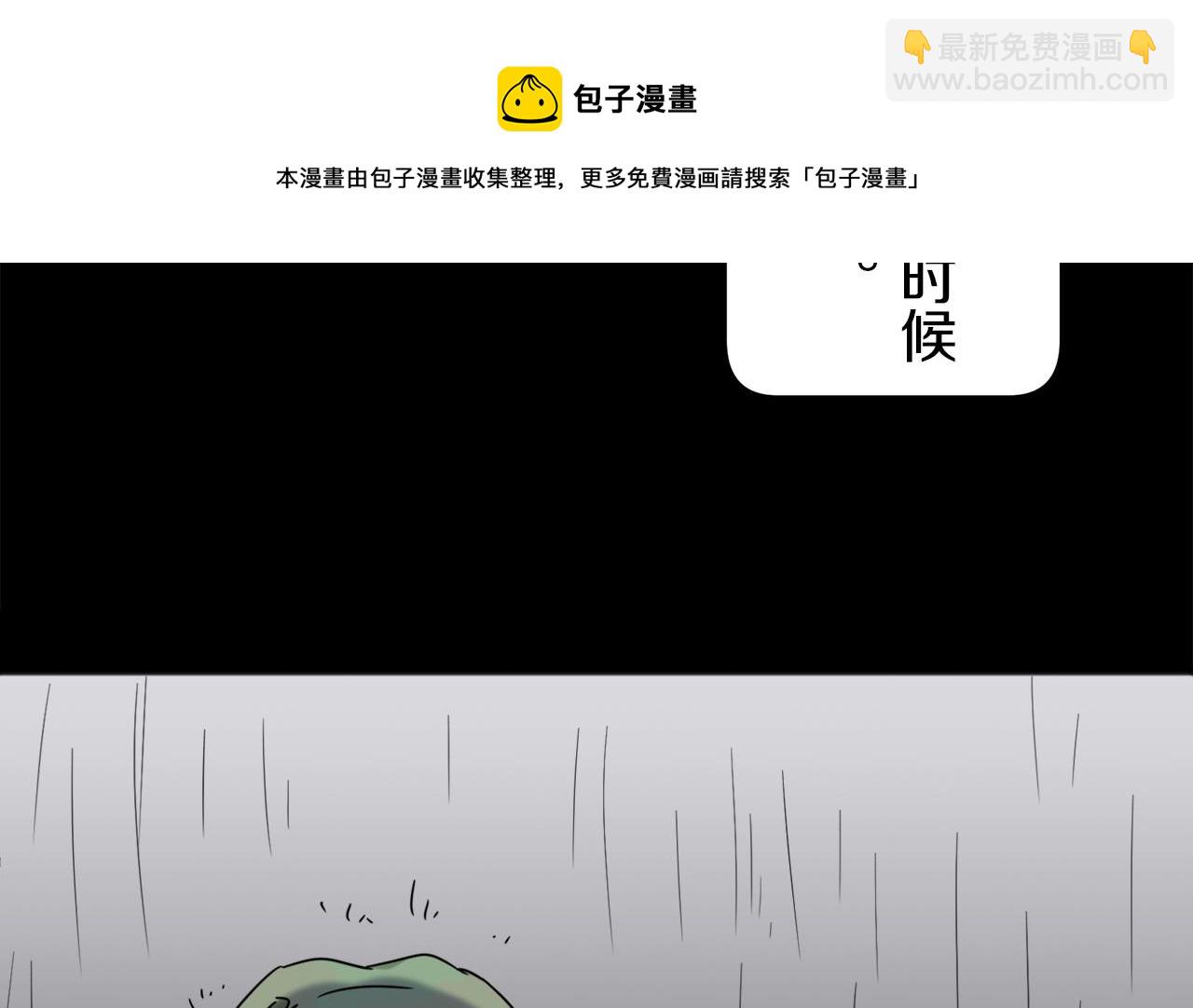 娜麗塔斯·一半的伯爵小姐 - 第2話 越過紅色的血之海(4/5) - 7