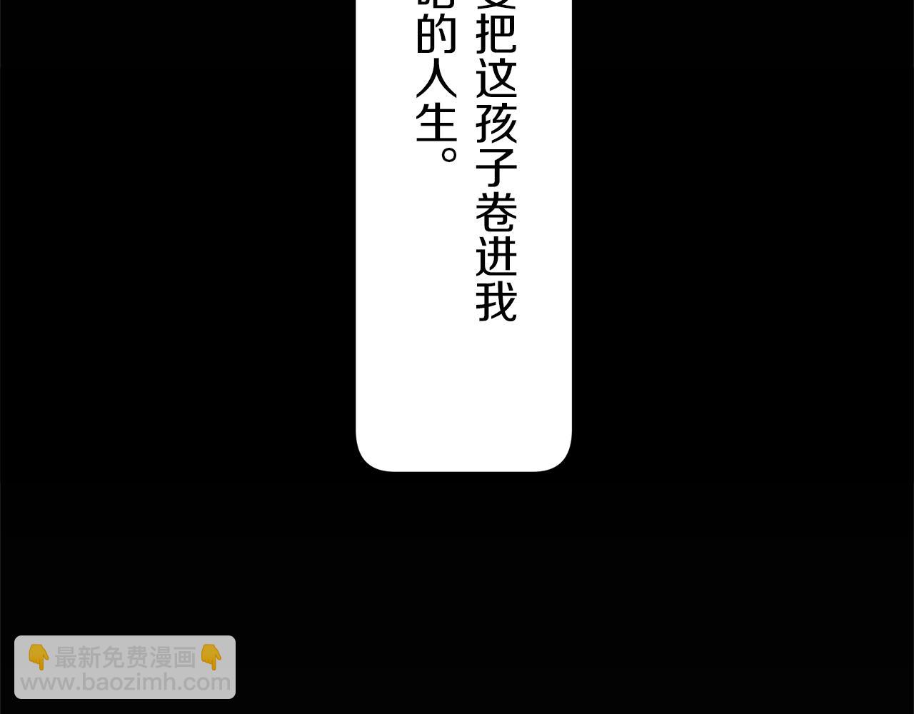 娜麗塔斯·一半的伯爵小姐 - 第2話 越過紅色的血之海(4/5) - 2