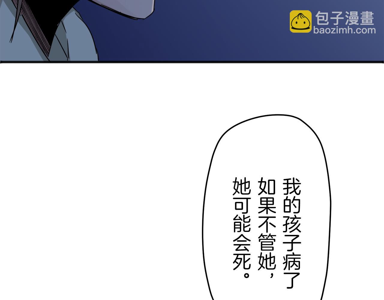 娜麗塔斯·一半的伯爵小姐 - 第2話 越過紅色的血之海(4/5) - 1