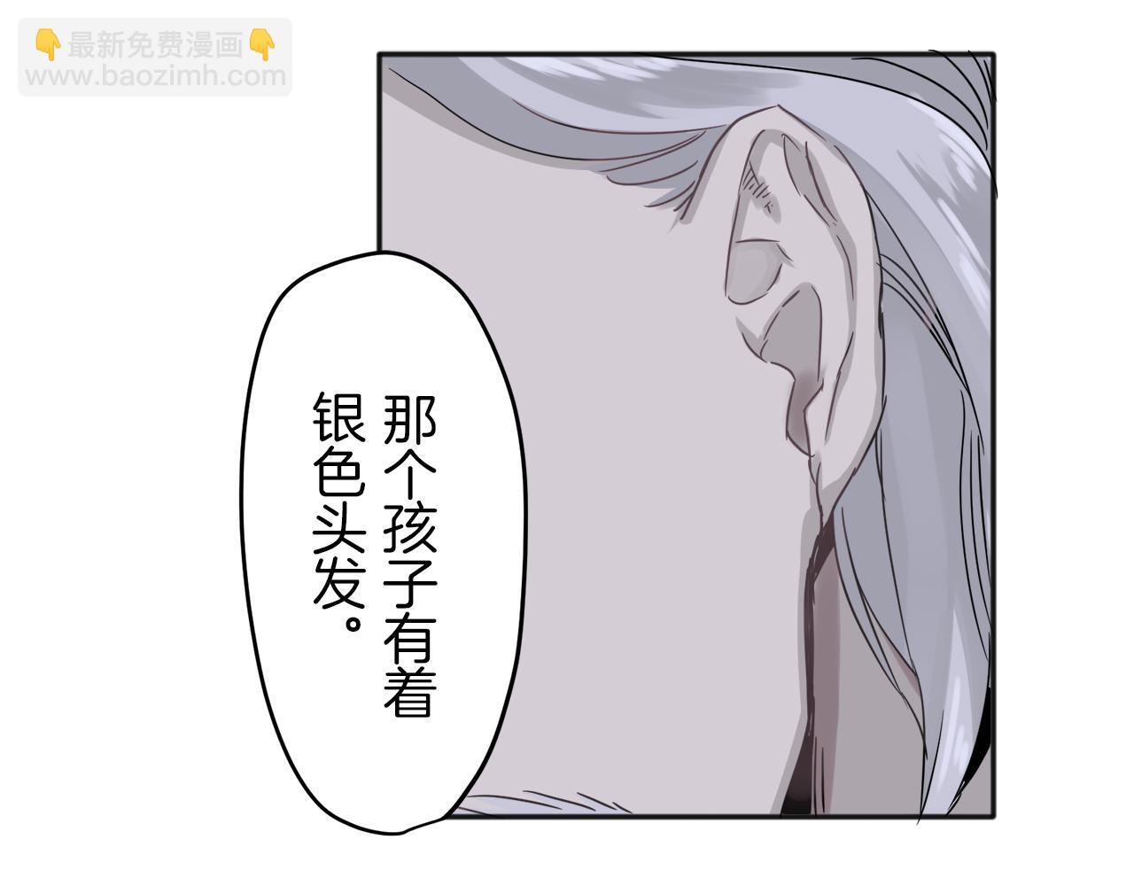 娜麗塔斯·一半的伯爵小姐 - 第2話 越過紅色的血之海(4/5) - 4