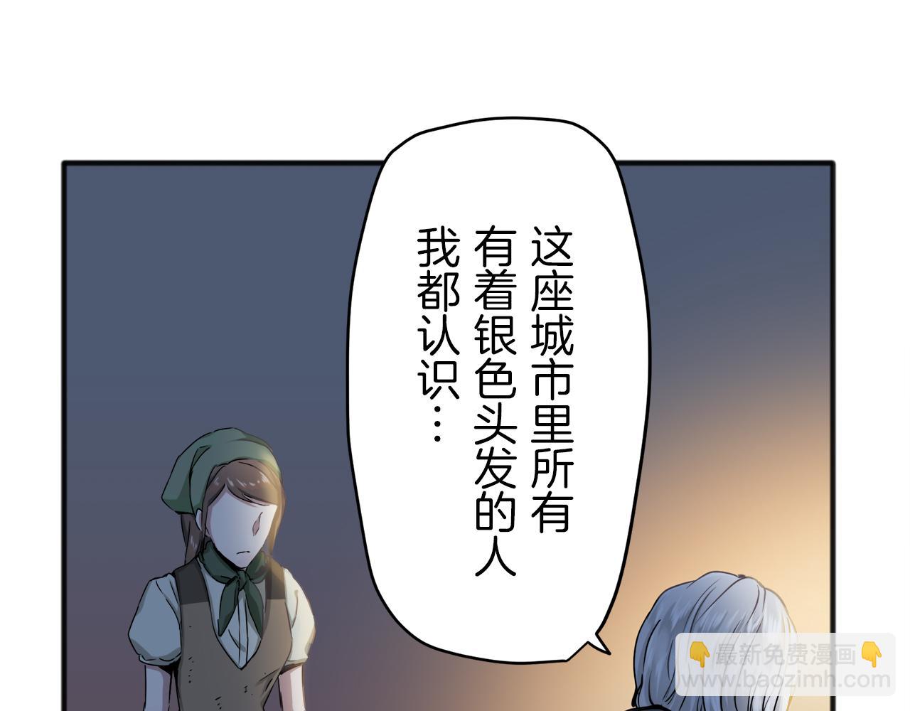 娜麗塔斯·一半的伯爵小姐 - 第2話 越過紅色的血之海(4/5) - 5