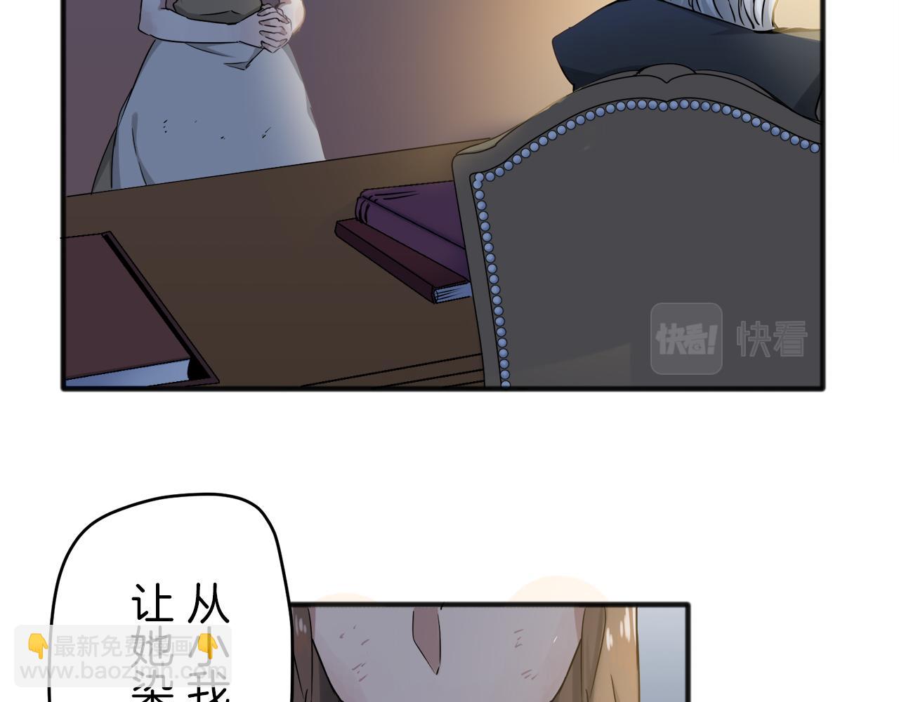 娜麗塔斯·一半的伯爵小姐 - 第2話 越過紅色的血之海(4/5) - 6