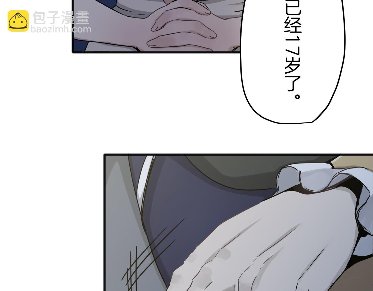 娜麗塔斯·一半的伯爵小姐 - 第2話 越過紅色的血之海(5/5) - 6