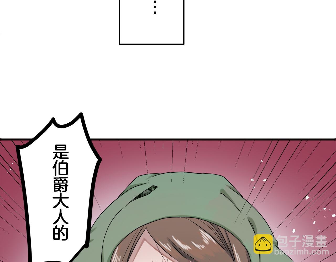 娜麗塔斯·一半的伯爵小姐 - 第2話 越過紅色的血之海(5/5) - 2