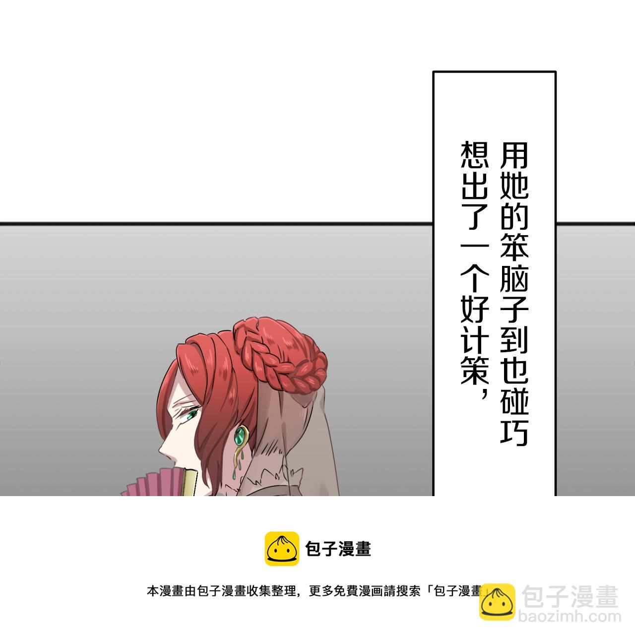 娜麗塔斯·一半的伯爵小姐 - 第2話 越過紅色的血之海(5/5) - 1