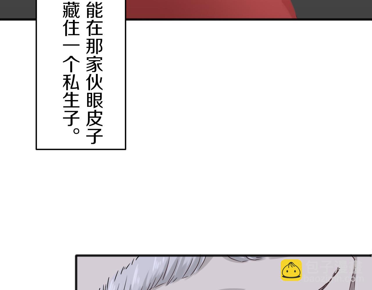 娜麗塔斯·一半的伯爵小姐 - 第2話 越過紅色的血之海(5/5) - 3