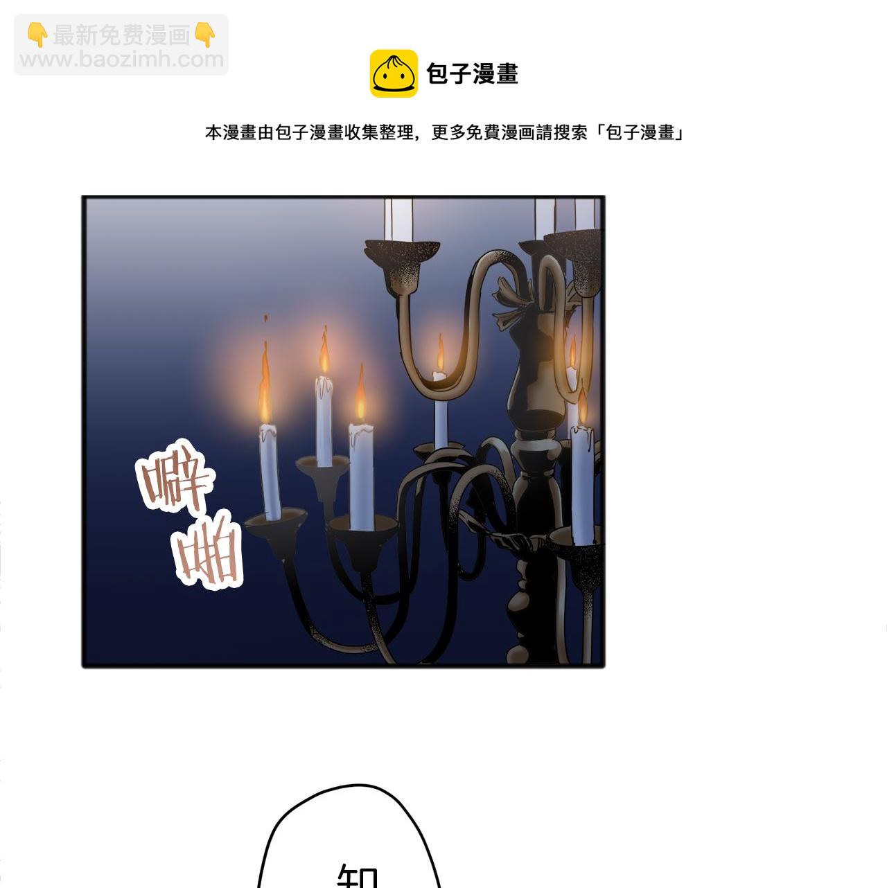 娜麗塔斯·一半的伯爵小姐 - 第2話 越過紅色的血之海(5/5) - 5