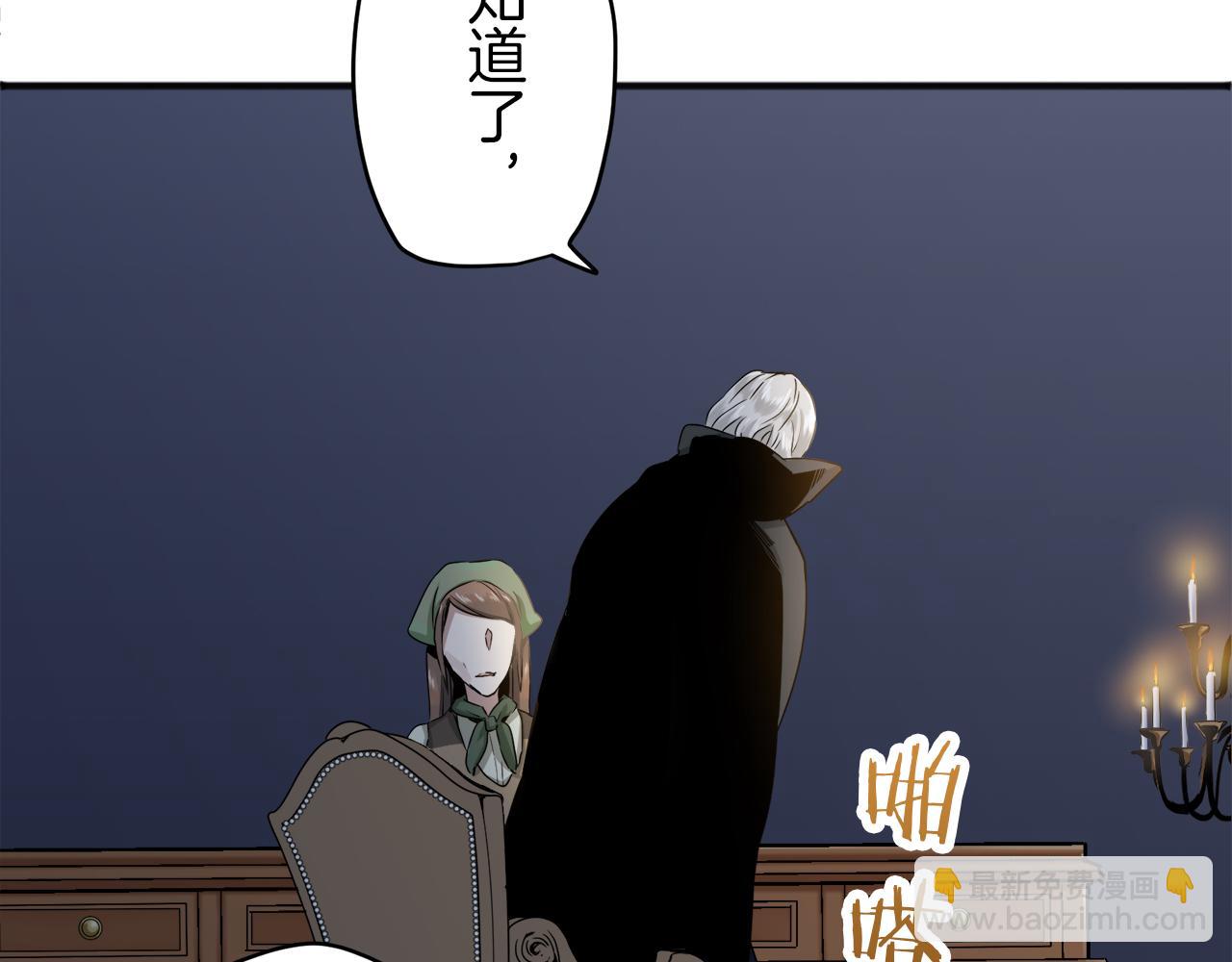 娜麗塔斯·一半的伯爵小姐 - 第2話 越過紅色的血之海(5/5) - 6