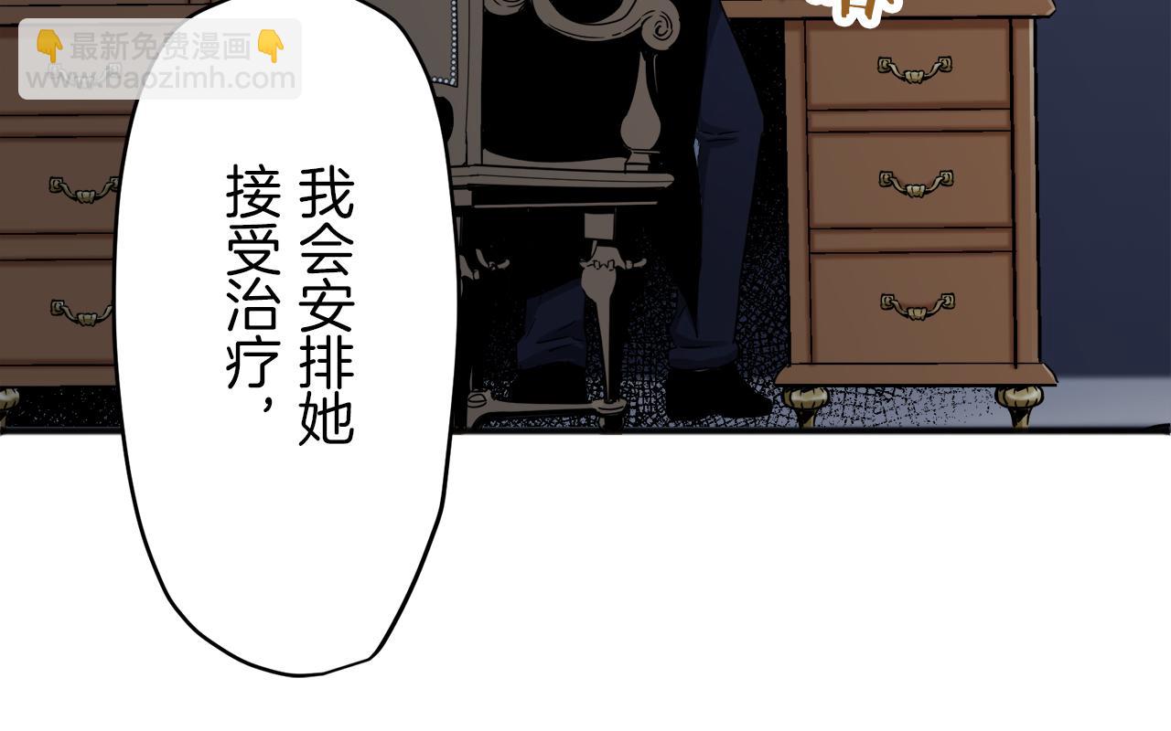 娜麗塔斯·一半的伯爵小姐 - 第2話 越過紅色的血之海(5/5) - 1