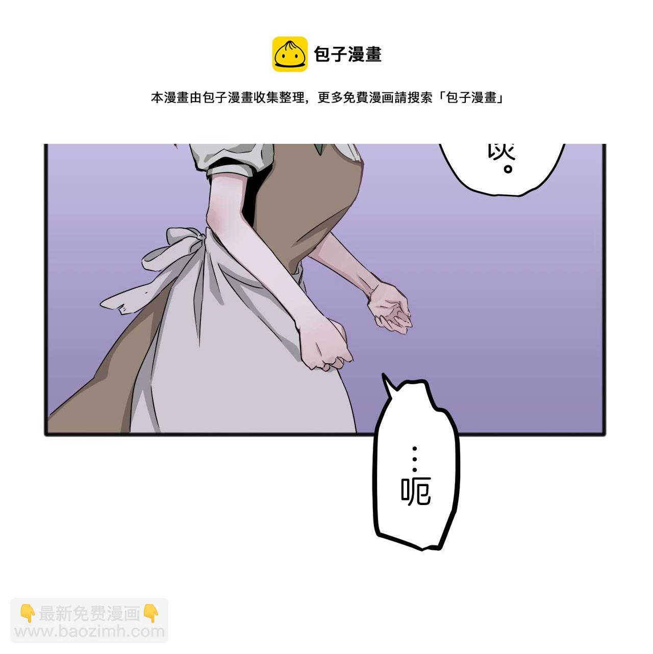 娜麗塔斯·一半的伯爵小姐 - 第2話 越過紅色的血之海(5/5) - 3