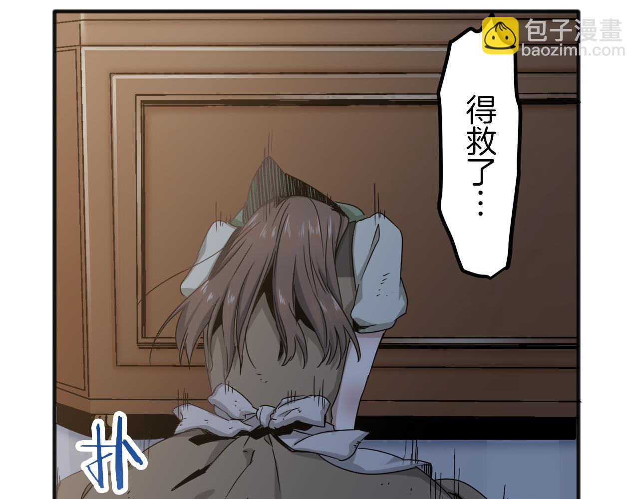 娜麗塔斯·一半的伯爵小姐 - 第2話 越過紅色的血之海(5/5) - 5