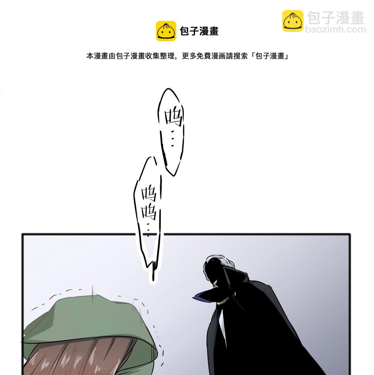 娜麗塔斯·一半的伯爵小姐 - 第2話 越過紅色的血之海(5/5) - 1