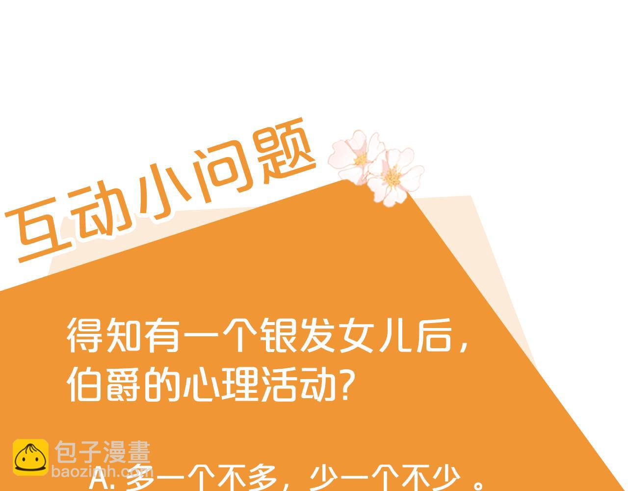 娜麗塔斯·一半的伯爵小姐 - 第2話 越過紅色的血之海(5/5) - 4
