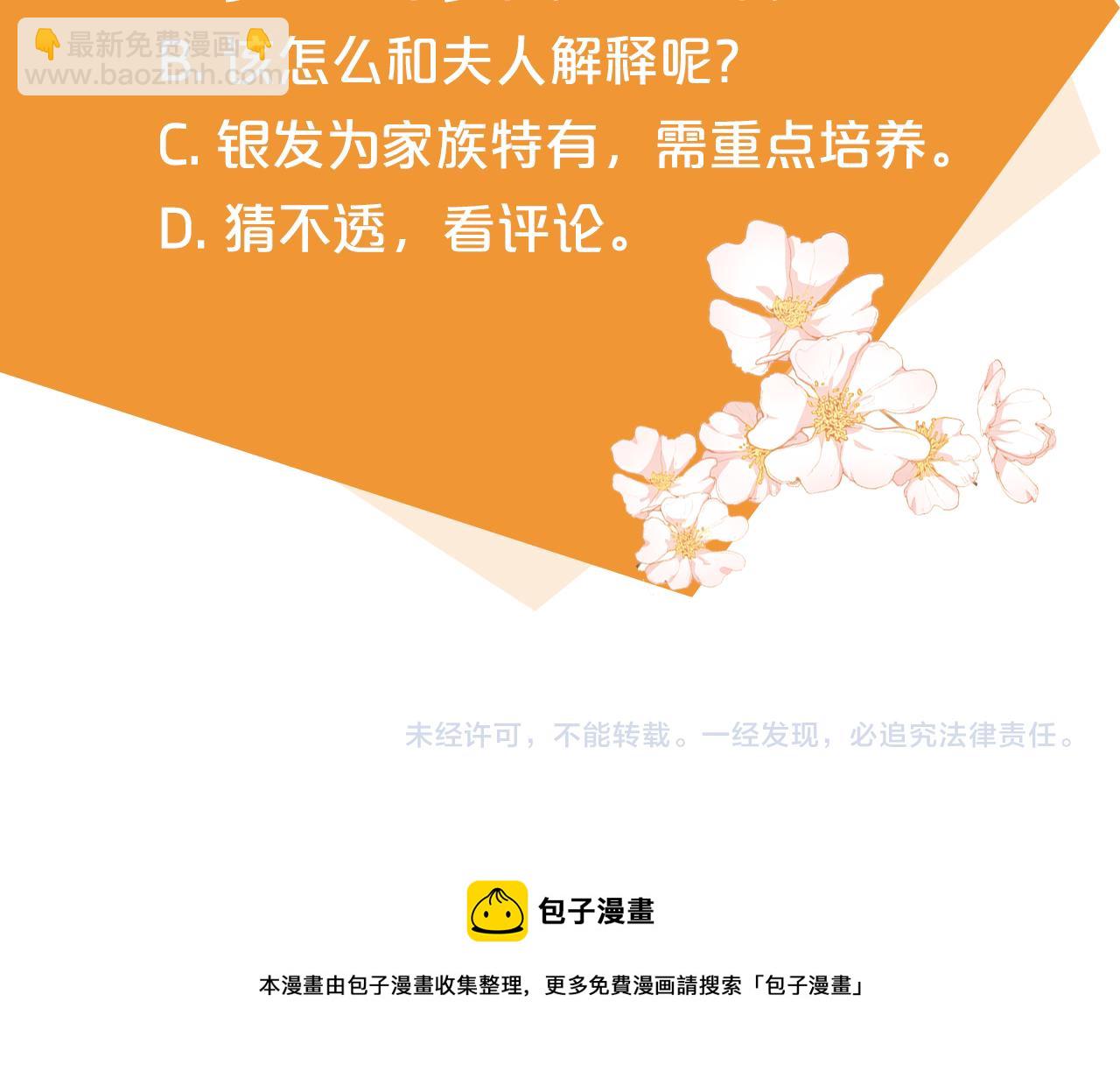 娜麗塔斯·一半的伯爵小姐 - 第2話 越過紅色的血之海(5/5) - 5