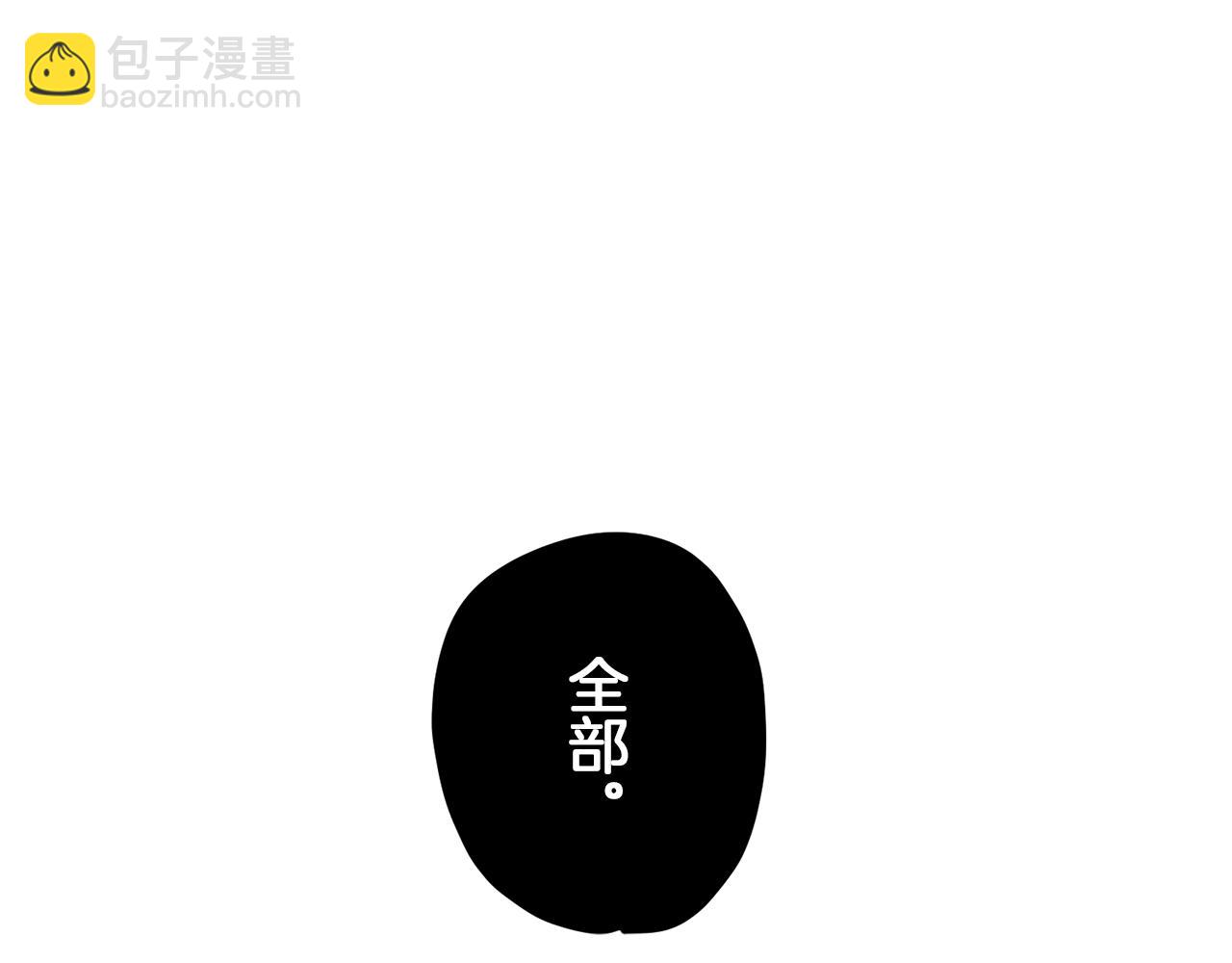 娜麗塔斯·一半的伯爵小姐 - 第2話 越過紅色的血之海(1/5) - 8