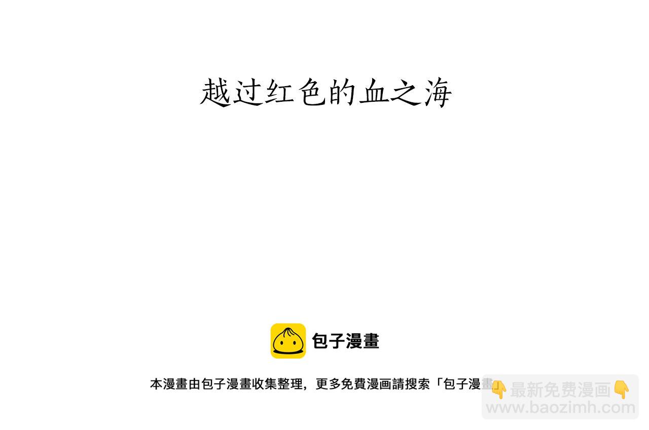 娜麗塔斯·一半的伯爵小姐 - 第2話 越過紅色的血之海(1/5) - 5