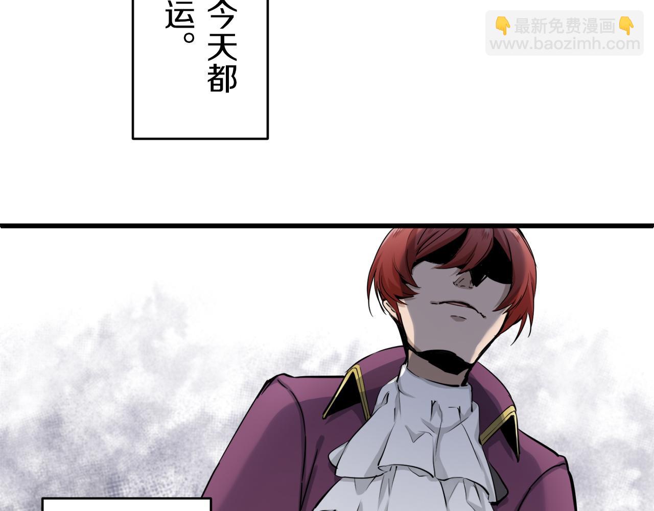 娜麗塔斯·一半的伯爵小姐 - 第2話 越過紅色的血之海(1/5) - 2