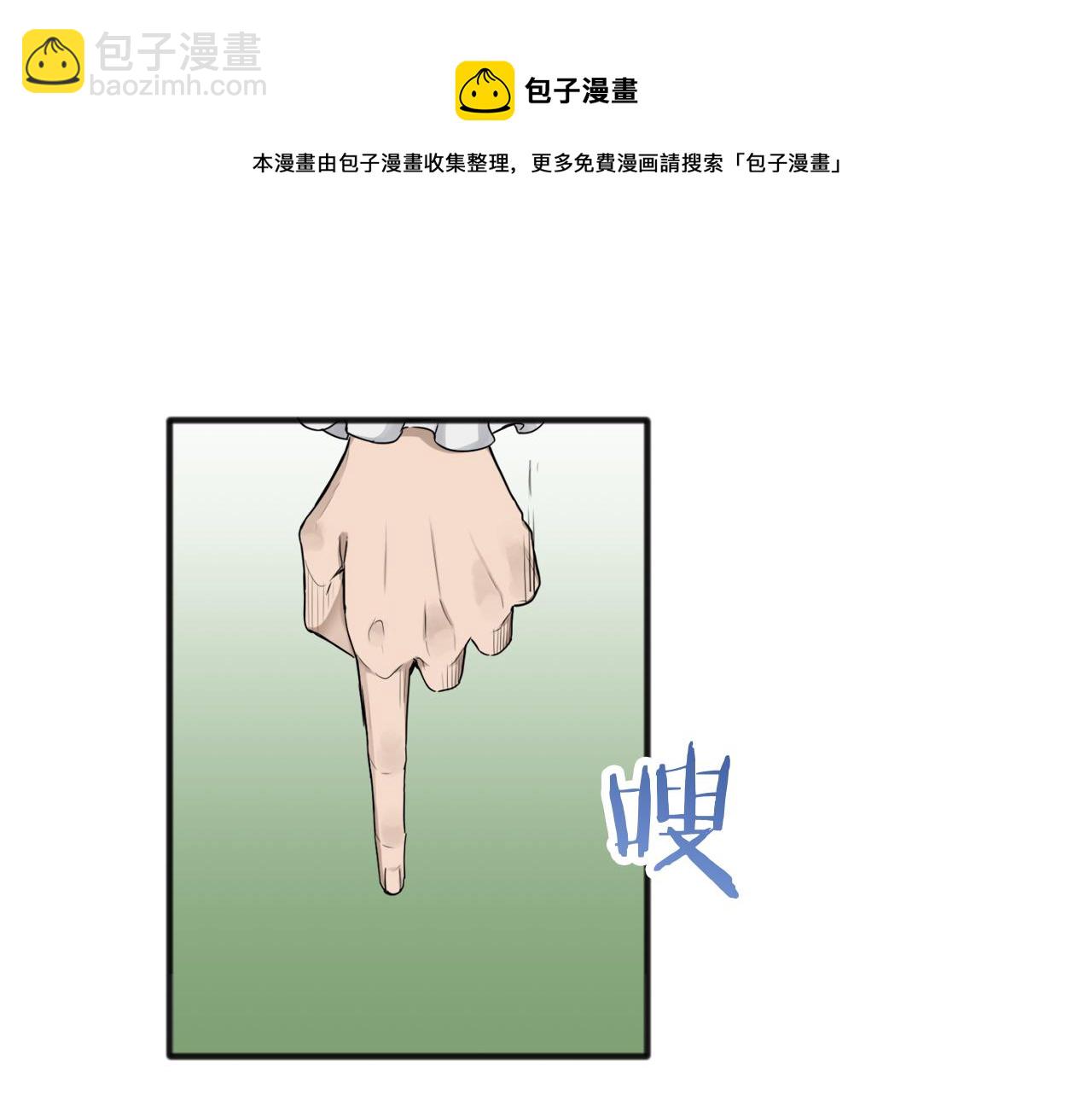 娜麗塔斯·一半的伯爵小姐 - 第2話 越過紅色的血之海(1/5) - 5