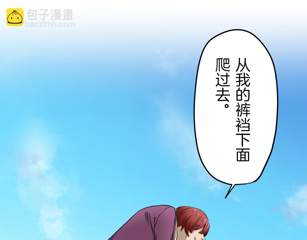 娜麗塔斯·一半的伯爵小姐 - 第2話 越過紅色的血之海(1/5) - 6