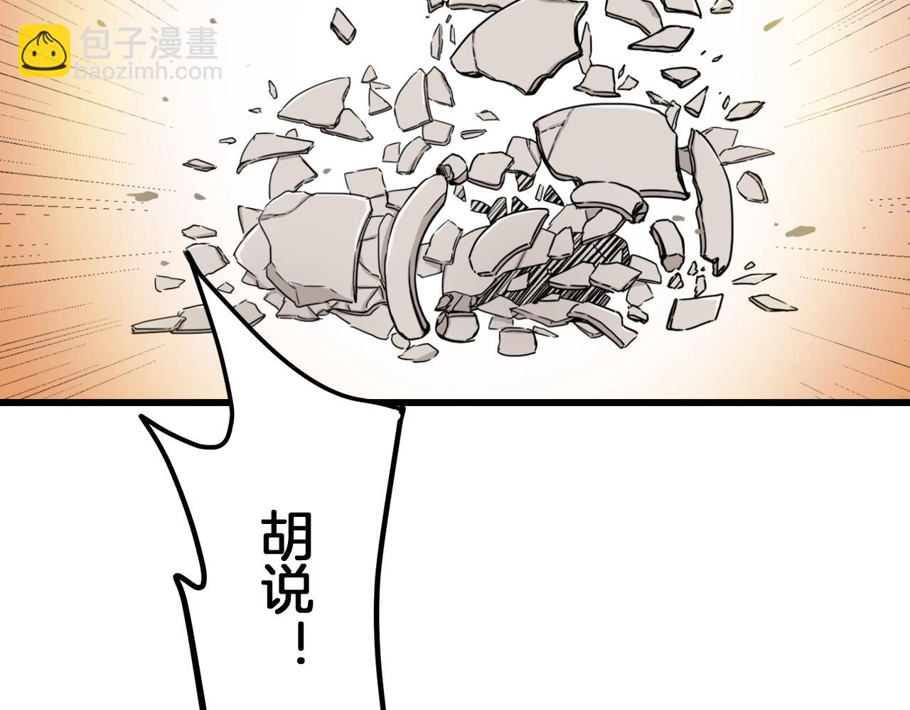 娜麗塔斯·一半的伯爵小姐 - 第2話 越過紅色的血之海(1/5) - 4