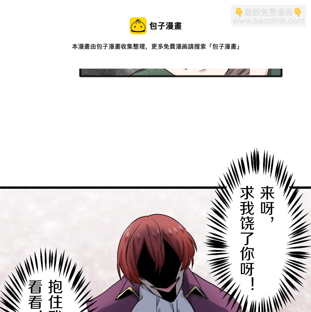 娜麗塔斯·一半的伯爵小姐 - 第2話 越過紅色的血之海(1/5) - 1