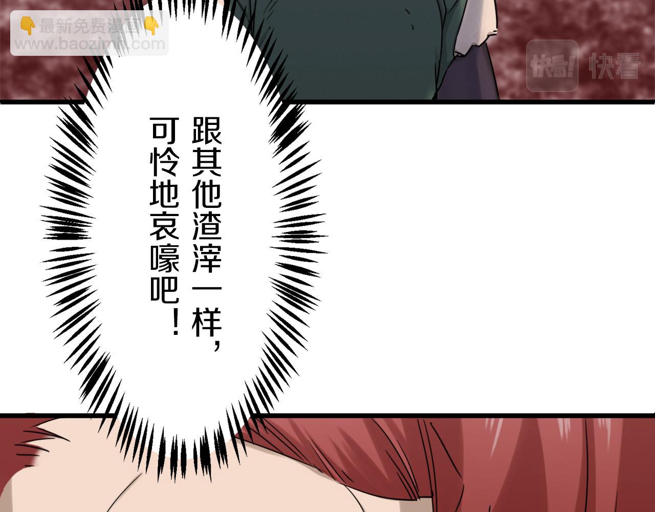 娜麗塔斯·一半的伯爵小姐 - 第2話 越過紅色的血之海(1/5) - 3