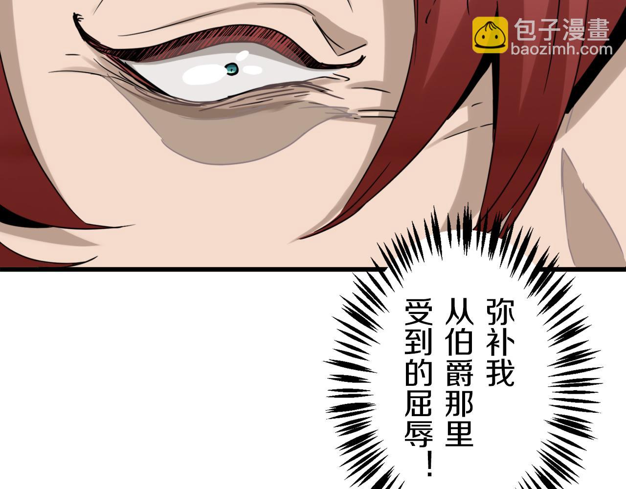 娜麗塔斯·一半的伯爵小姐 - 第2話 越過紅色的血之海(1/5) - 4