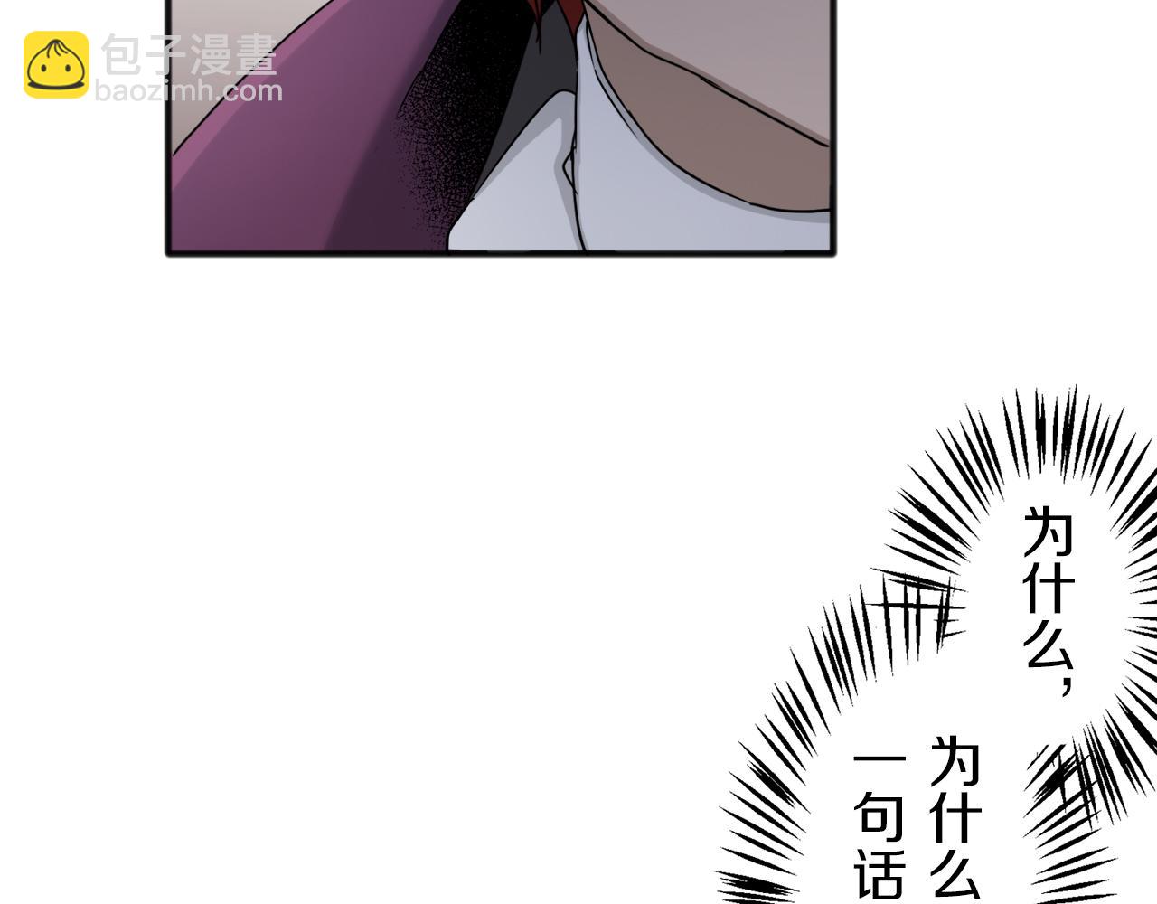 娜麗塔斯·一半的伯爵小姐 - 第2話 越過紅色的血之海(1/5) - 2