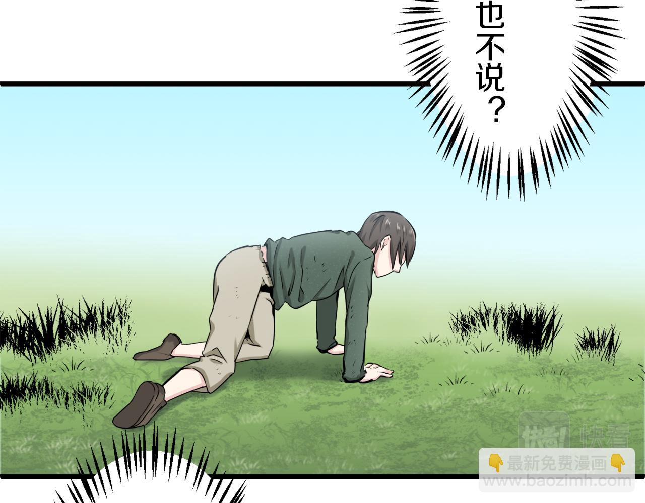 娜麗塔斯·一半的伯爵小姐 - 第2話 越過紅色的血之海(2/5) - 5