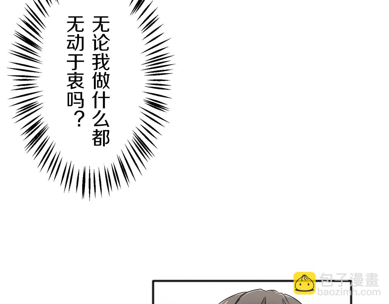 娜麗塔斯·一半的伯爵小姐 - 第2話 越過紅色的血之海(2/5) - 6